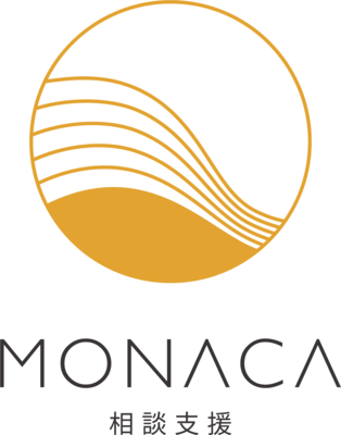 相談支援 Monaca