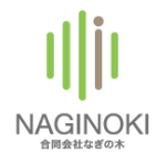 合同会社なぎの木